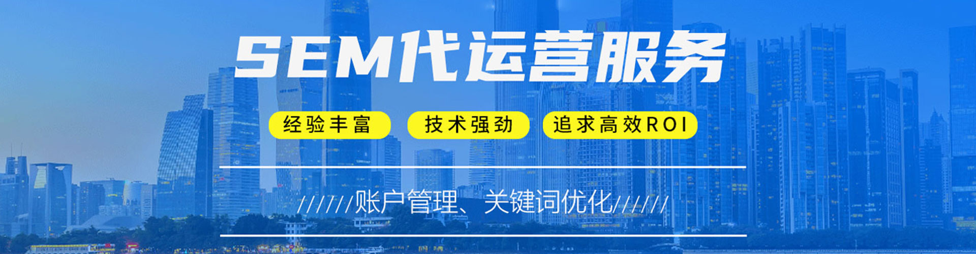 醴陵sem竞价