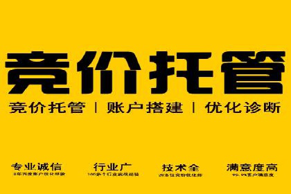 百度推广代运营案例：品牌知名度提升案例